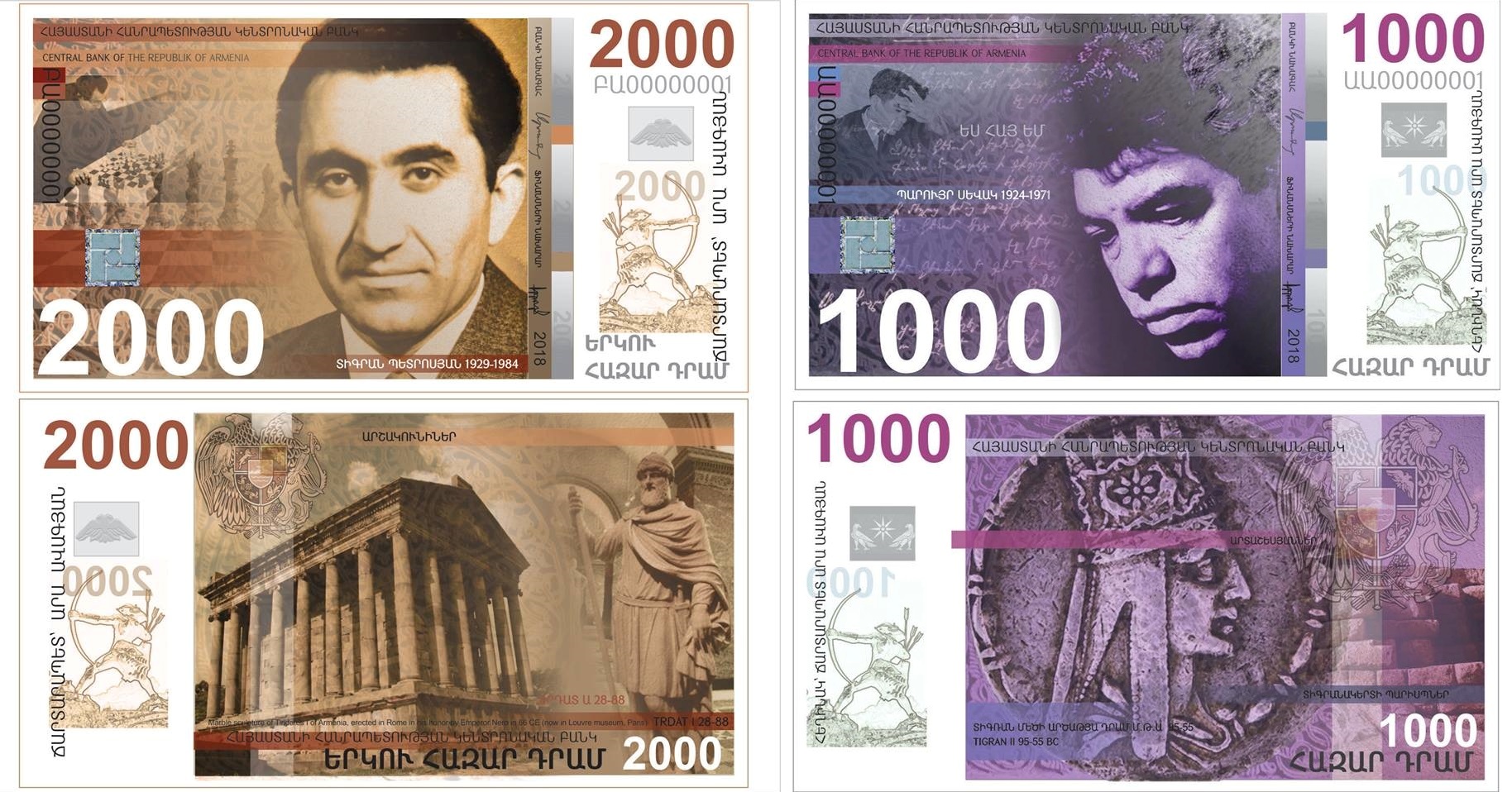 Армянская валюта 1000